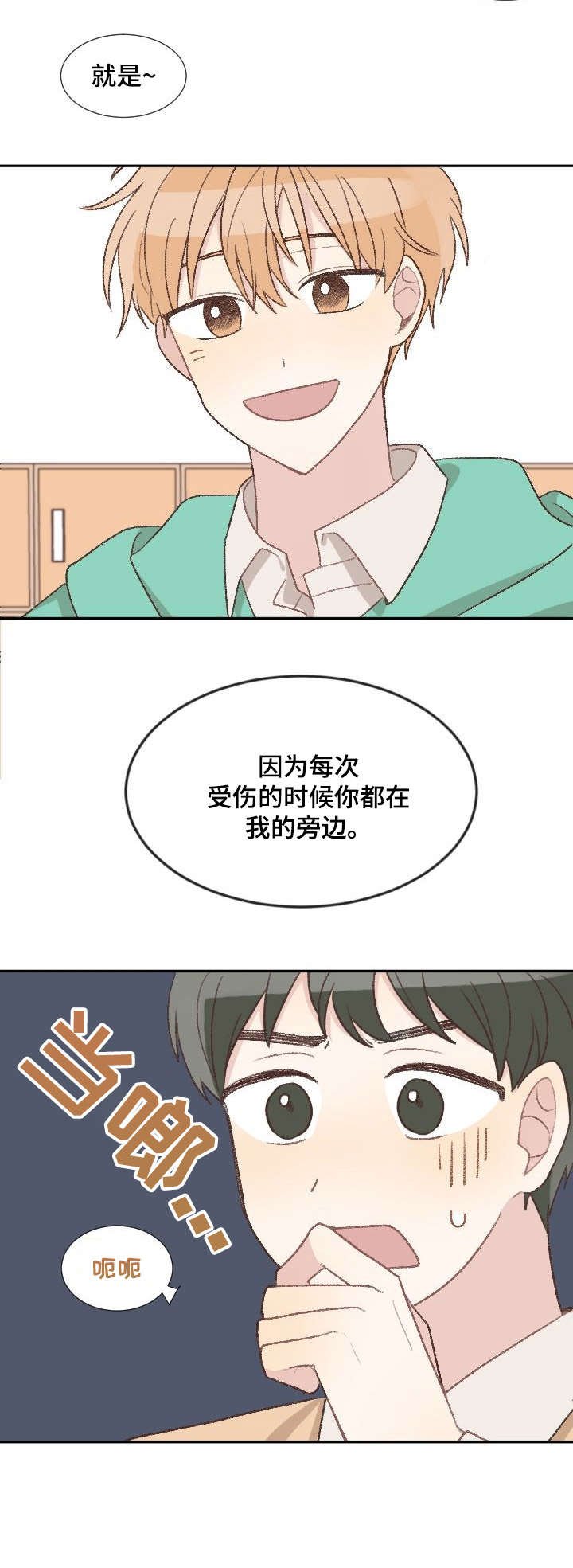 第5章：幸运便签