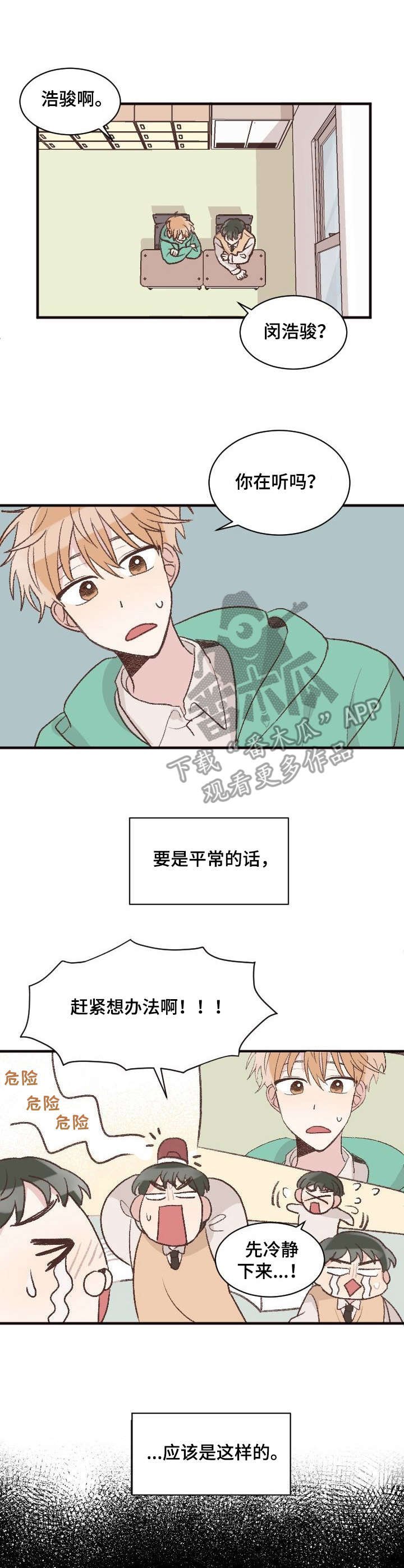 第6章：跑腿