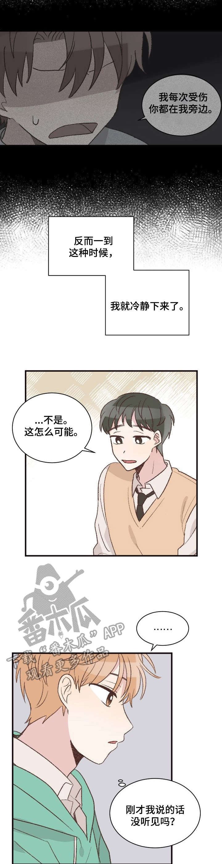 第6章：跑腿