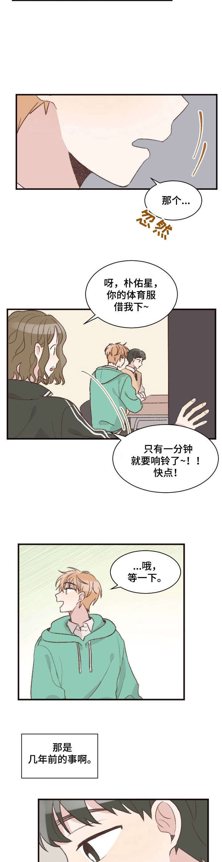 第6章：跑腿