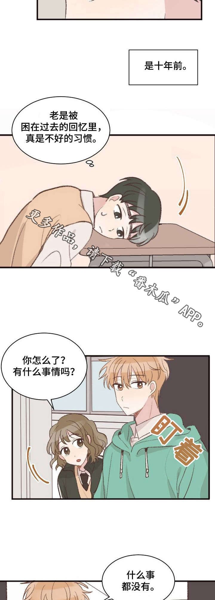 第6章：跑腿