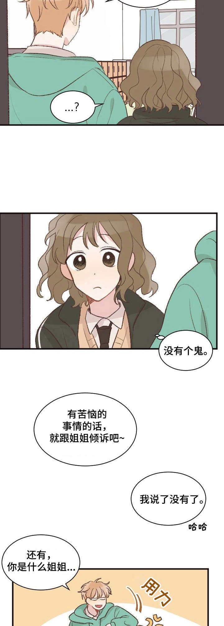 第6章：跑腿