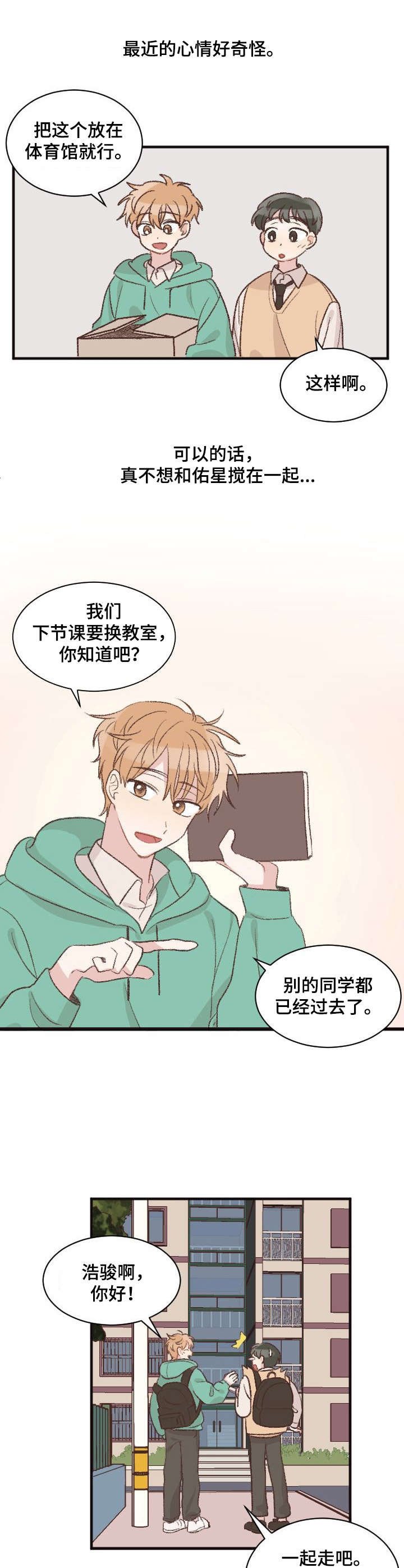 第6章：跑腿
