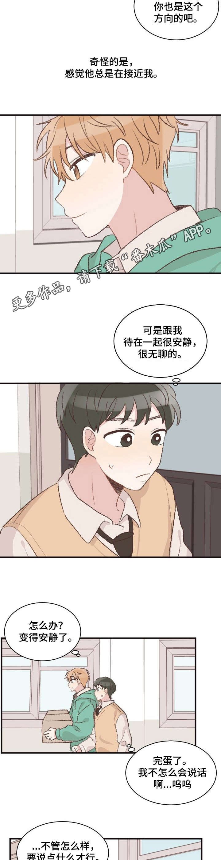 第6章：跑腿