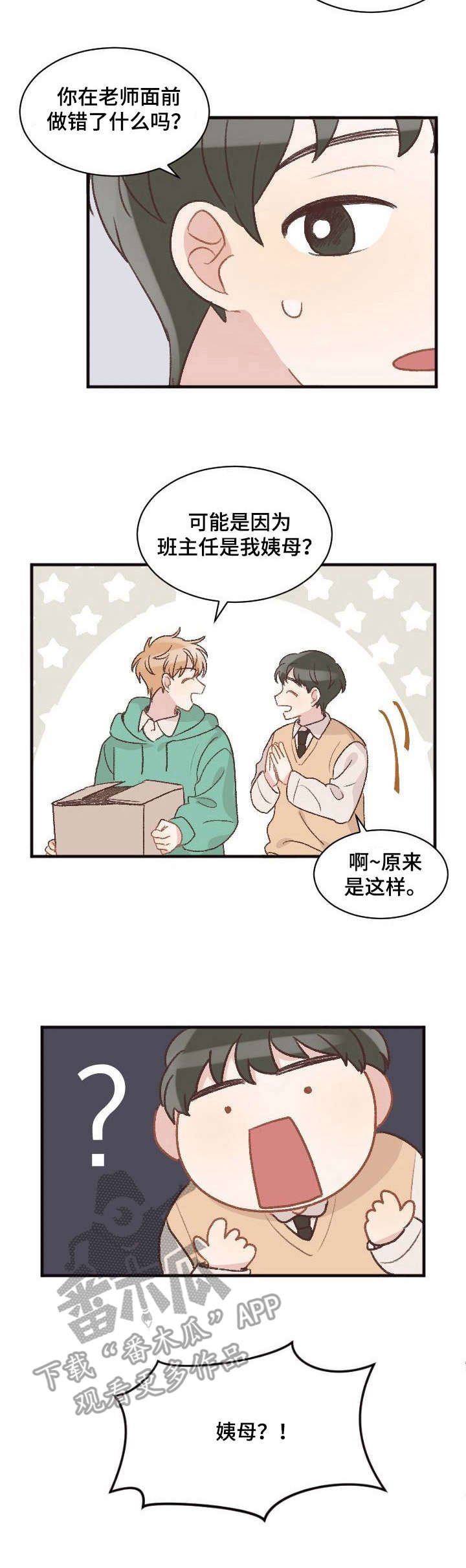 第6章：跑腿