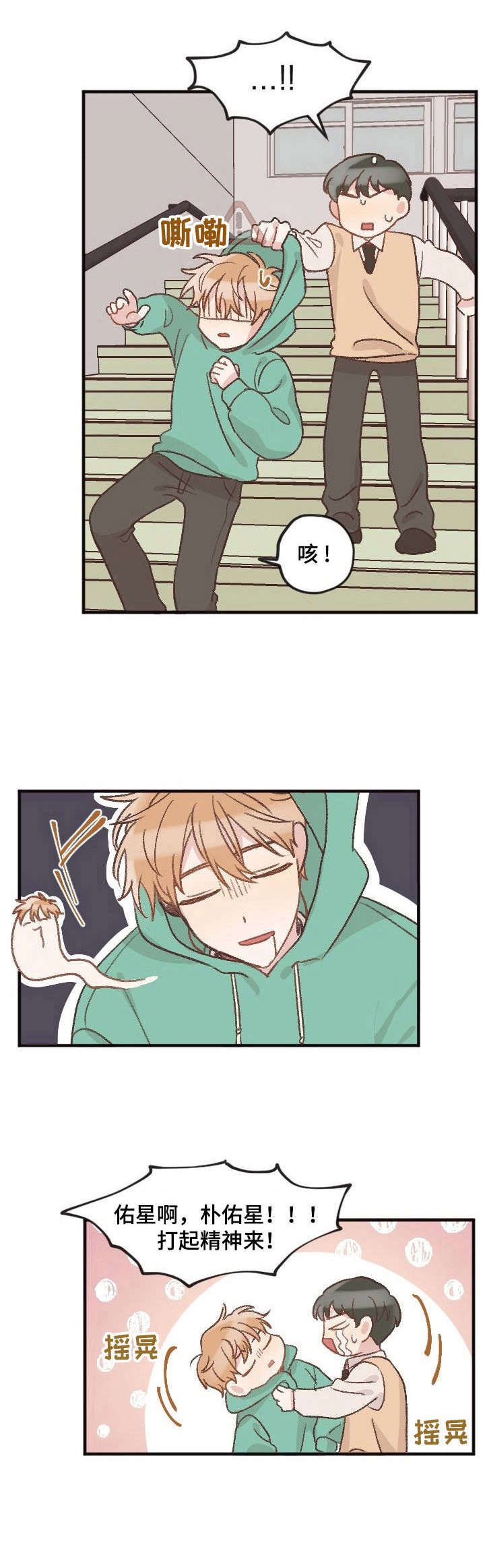 第7章：口误