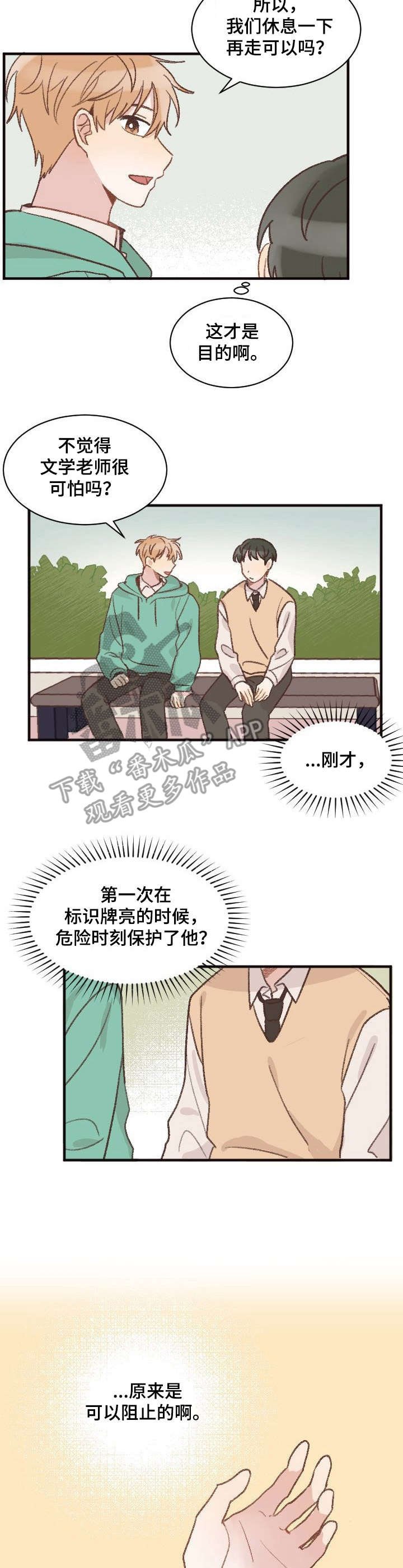 第7章：口误