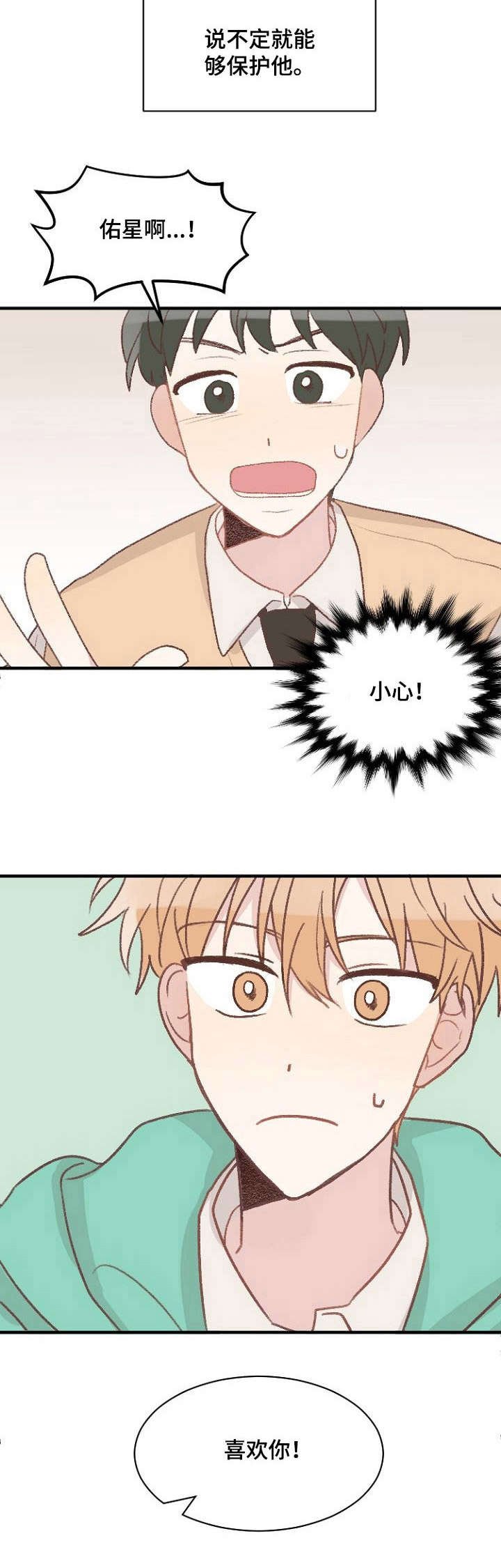 第7章：口误