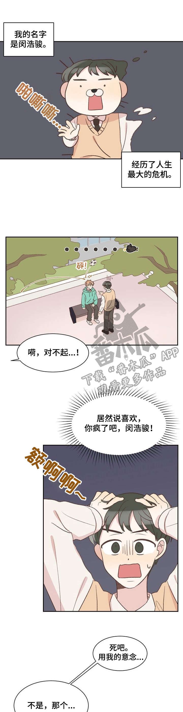 第8章：杂念