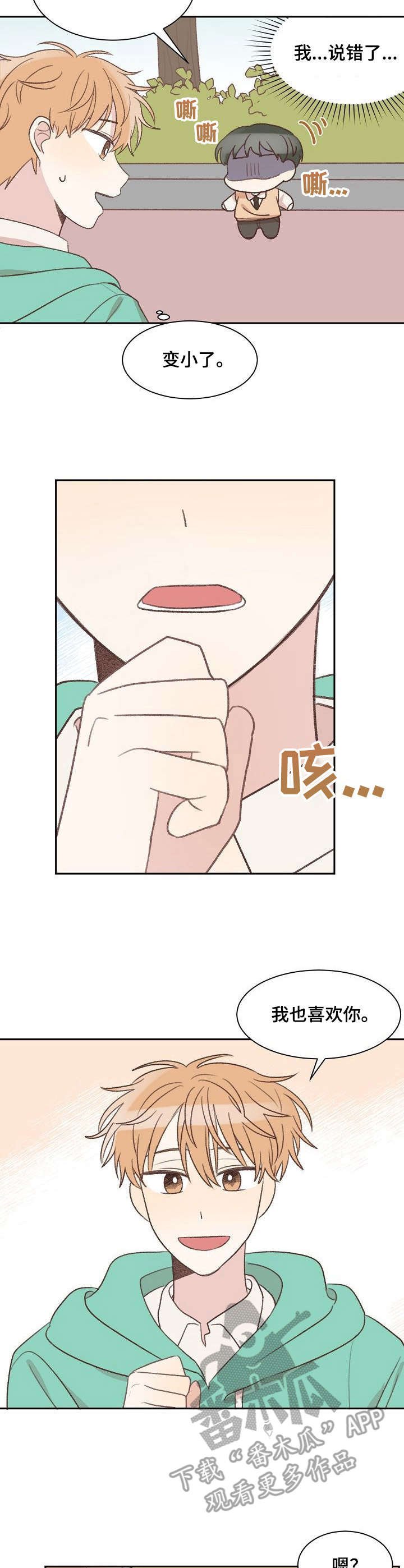 第8章：杂念