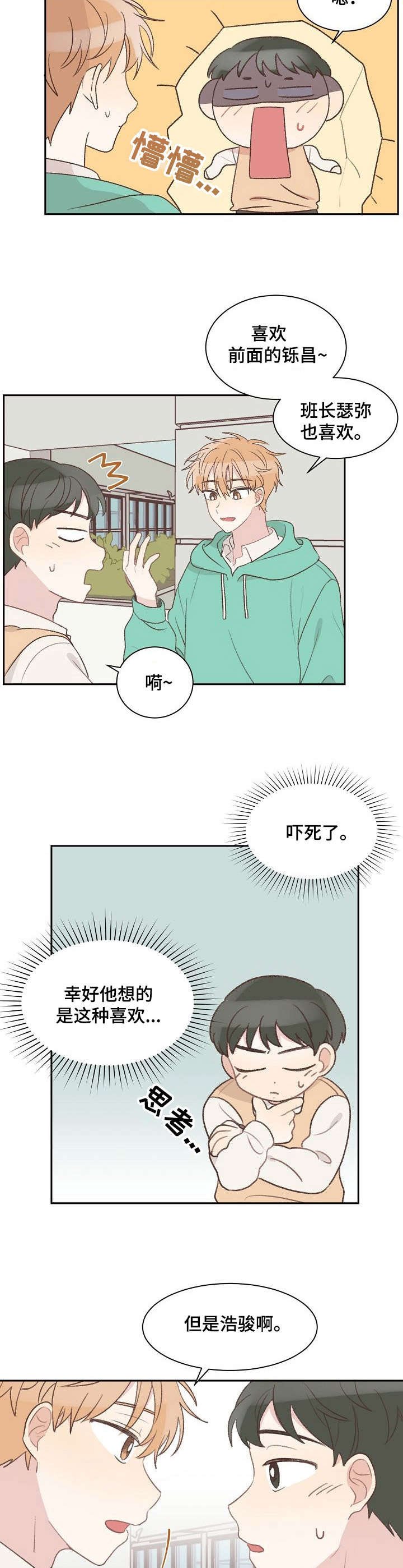 第8章：杂念