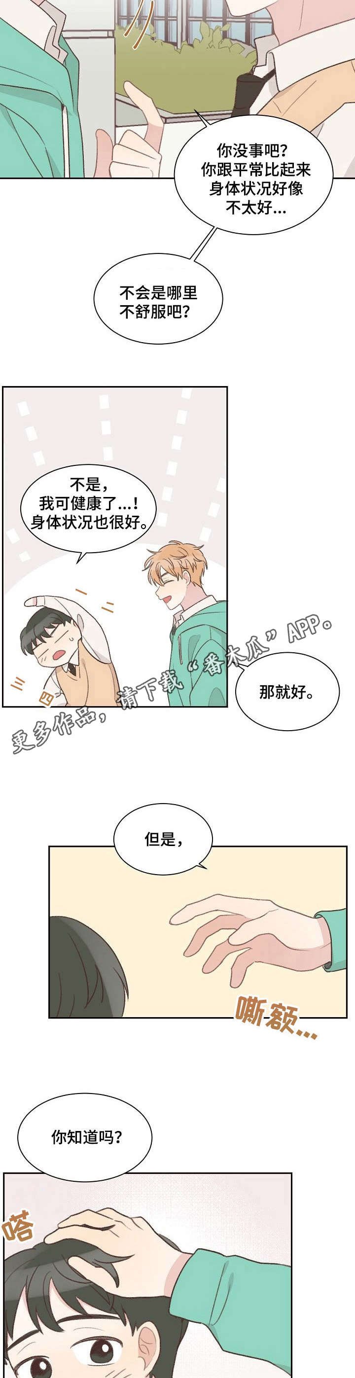 第8章：杂念