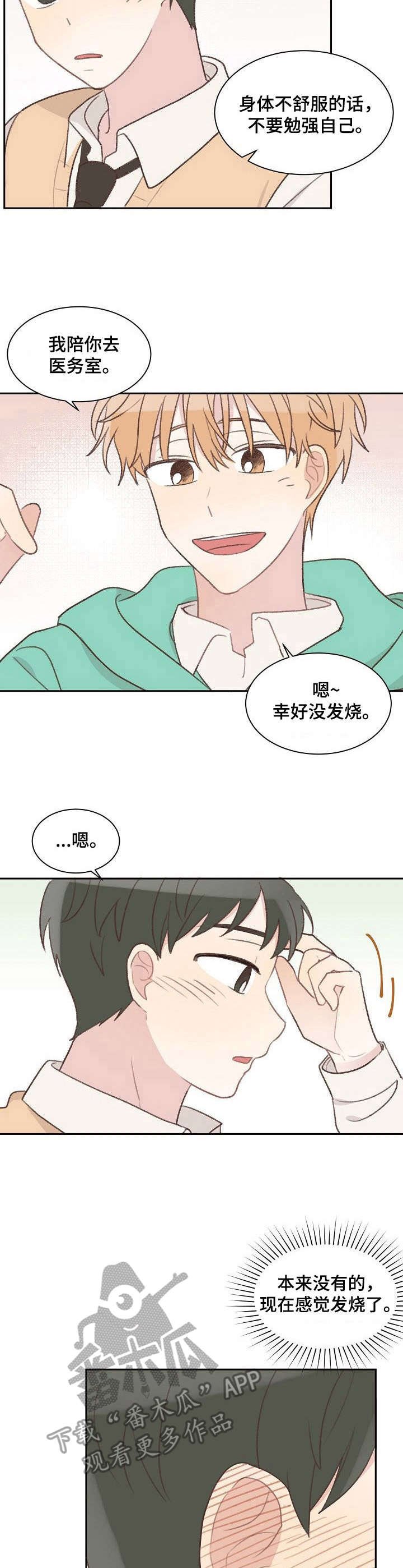 第8章：杂念