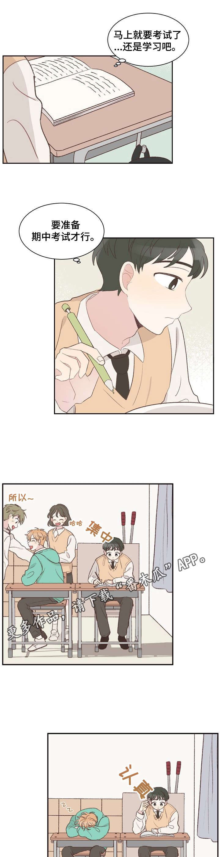第8章：杂念