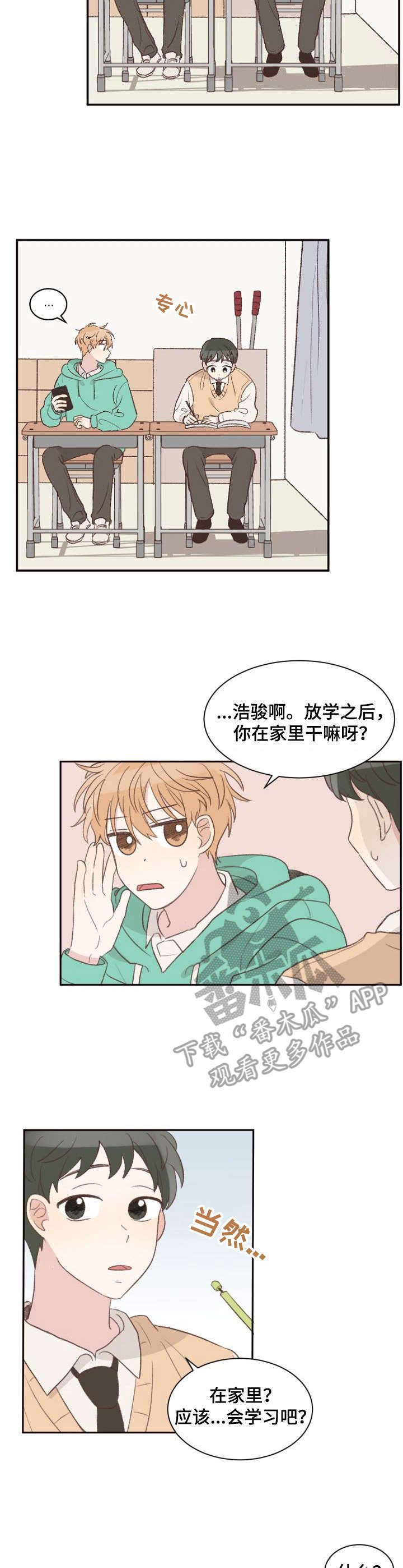 第8章：杂念