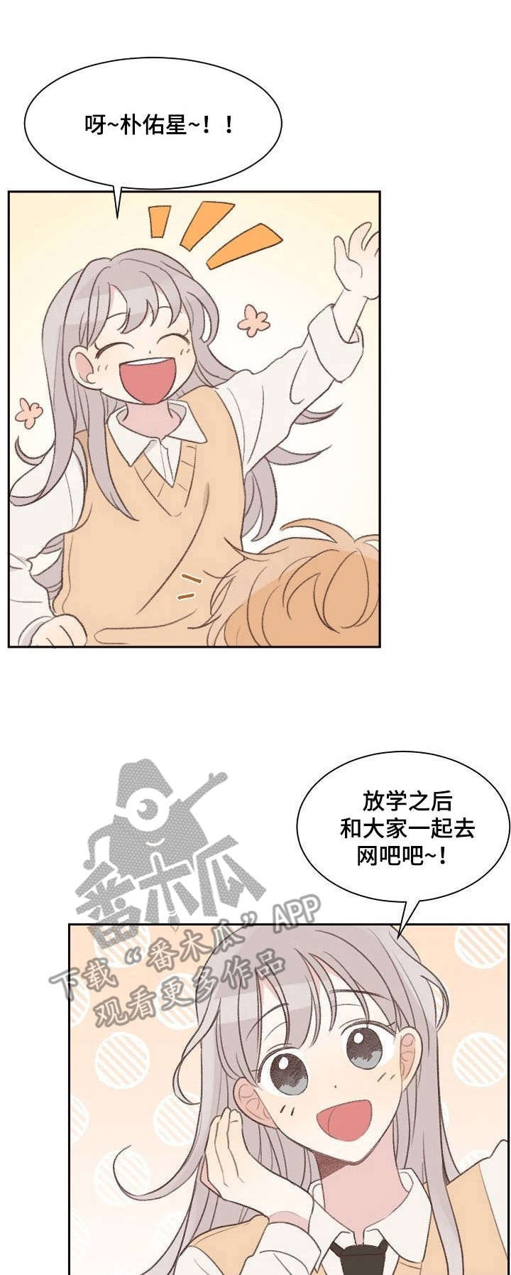 第9章：盯着
