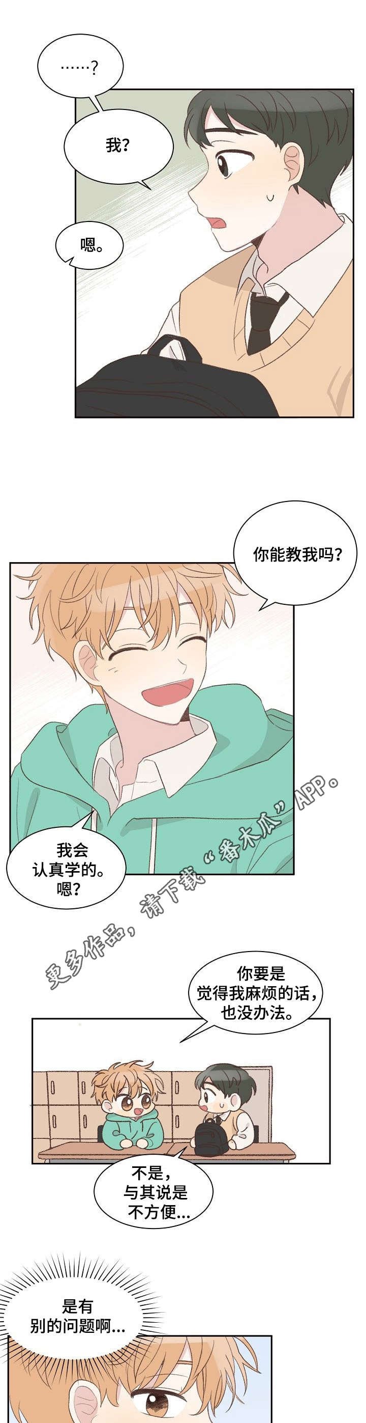 第9章：盯着