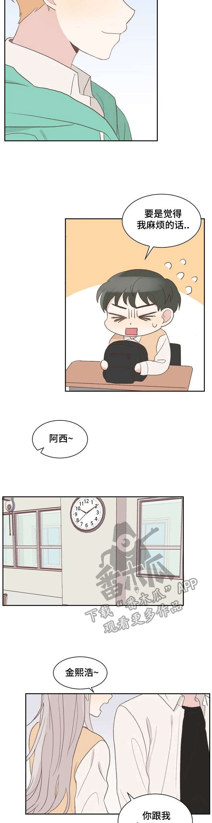 第9章：盯着