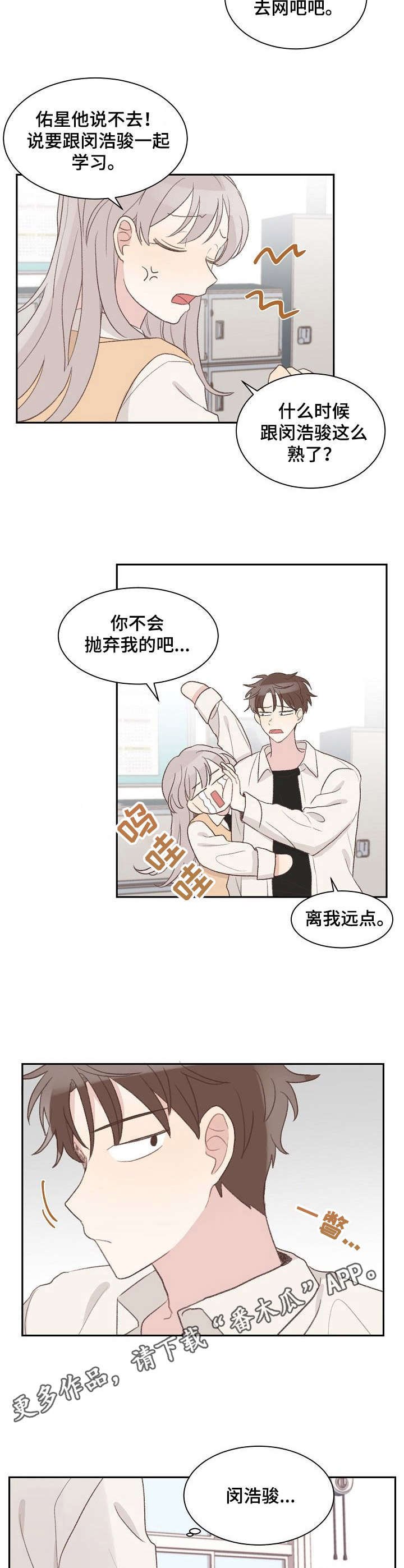 第9章：盯着