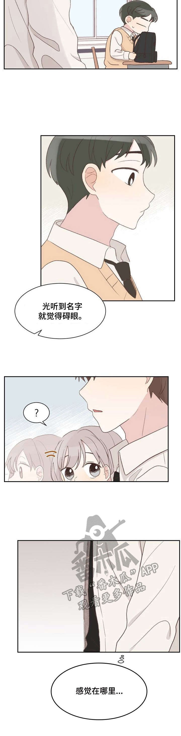 第9章：盯着