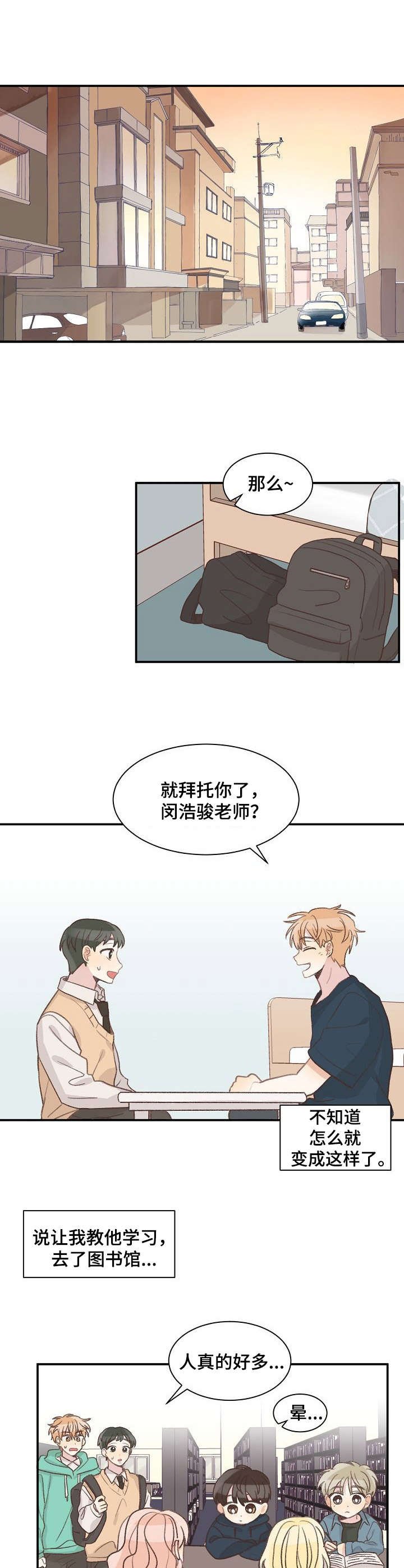 第9章：盯着