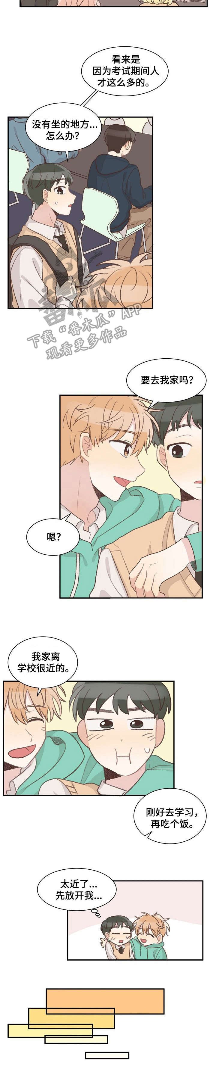 第9章：盯着