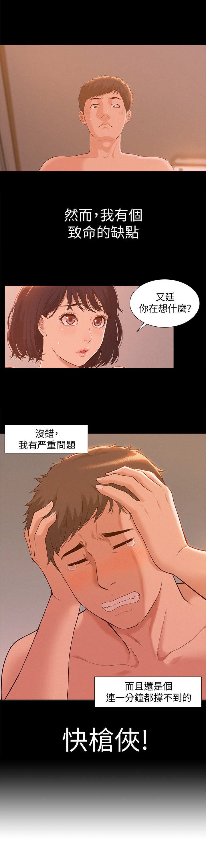 第1章：缺点