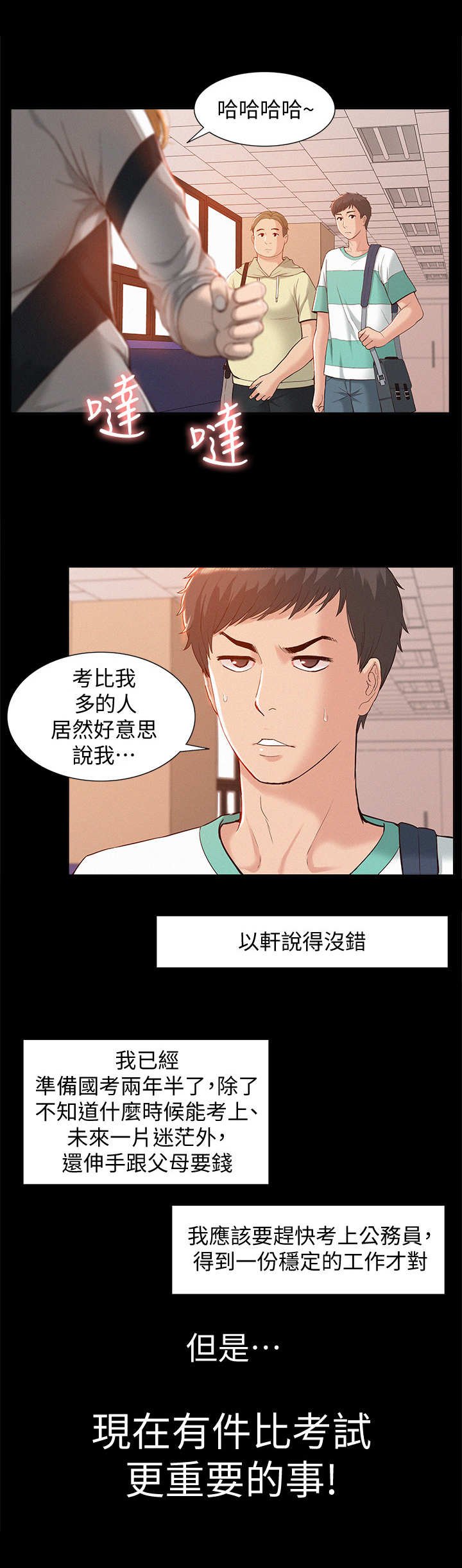 第1章：缺点