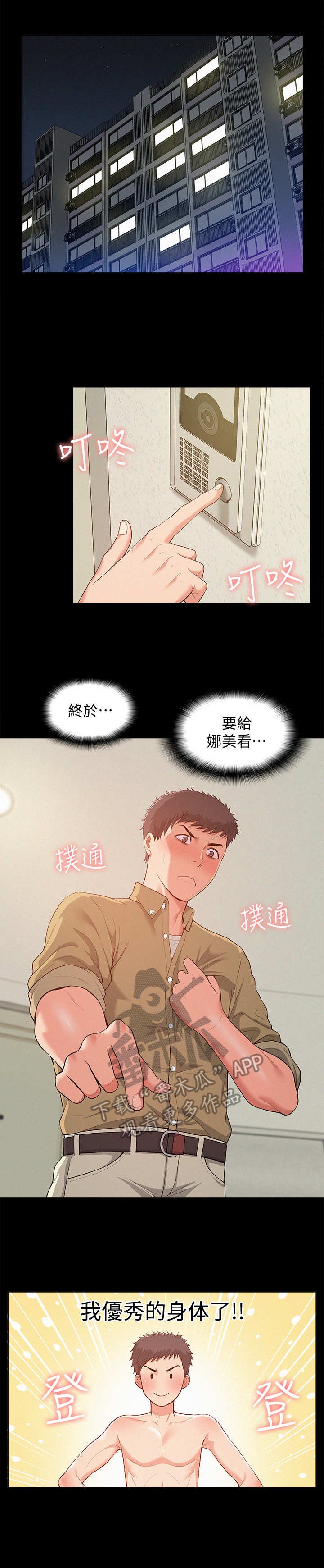 第10章：吃了你