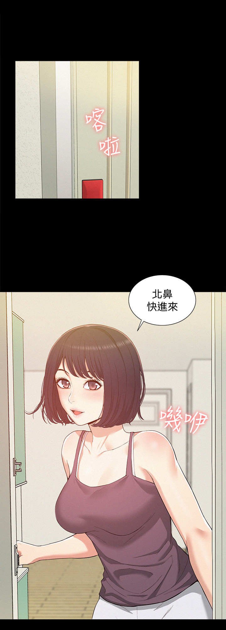 第10章：吃了你