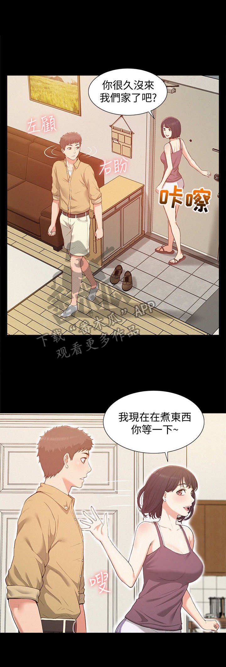 第10章：吃了你
