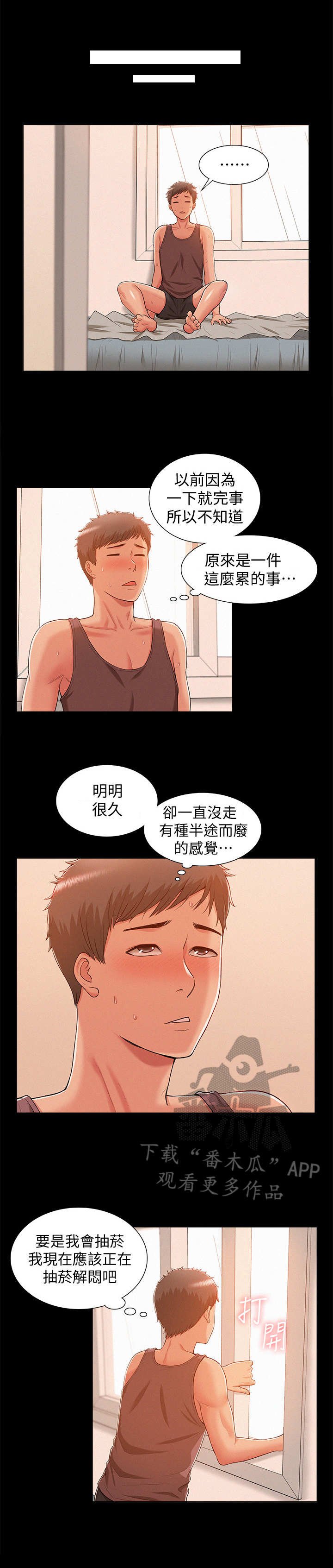 第10章：吃了你