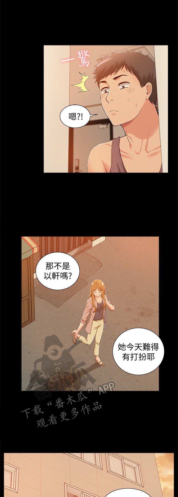第10章：吃了你