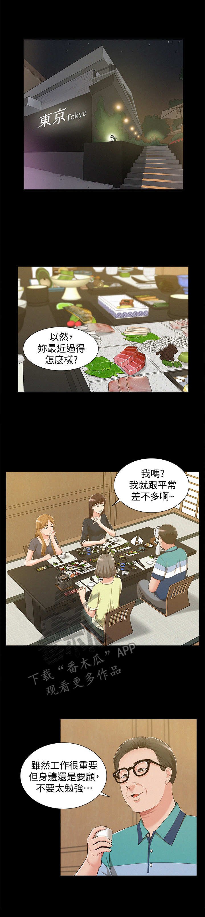 第11章：臭丫头