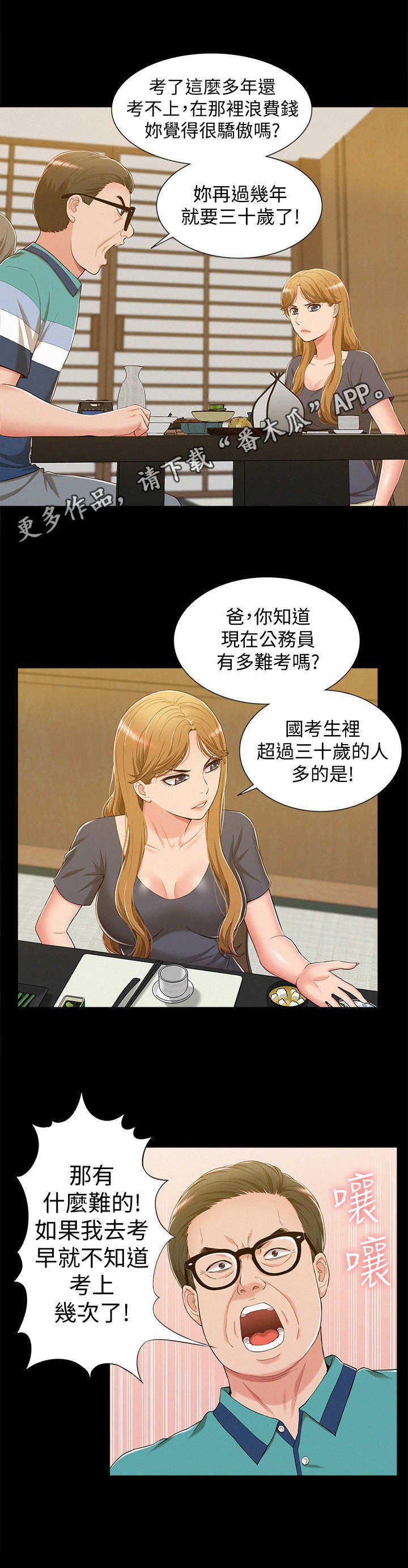 第11章：臭丫头
