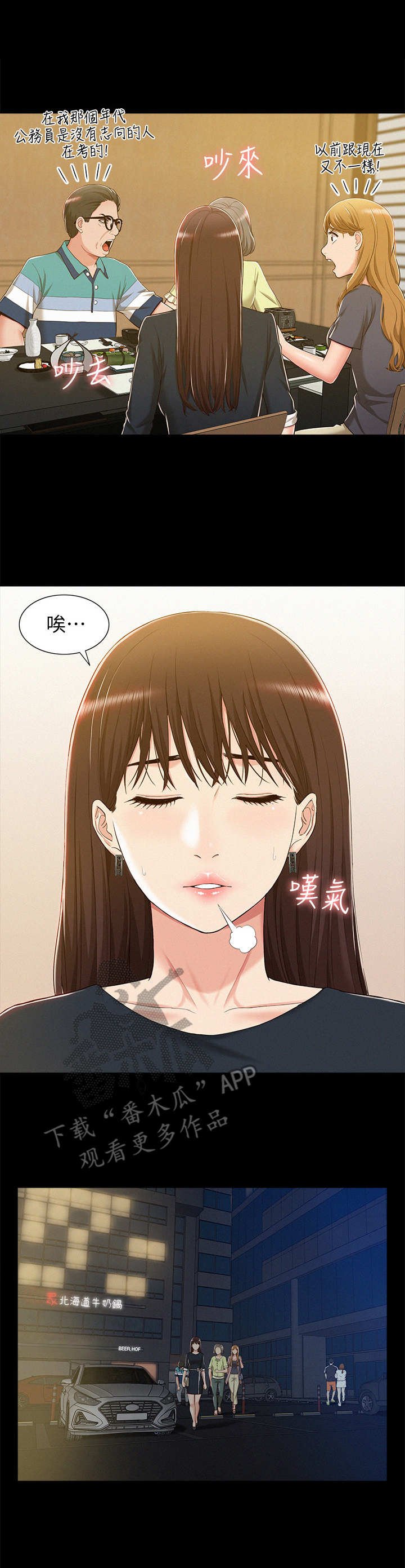 第11章：臭丫头