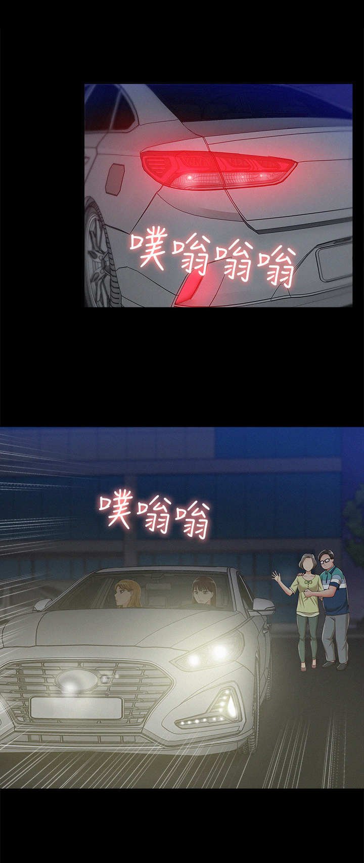 第11章：臭丫头