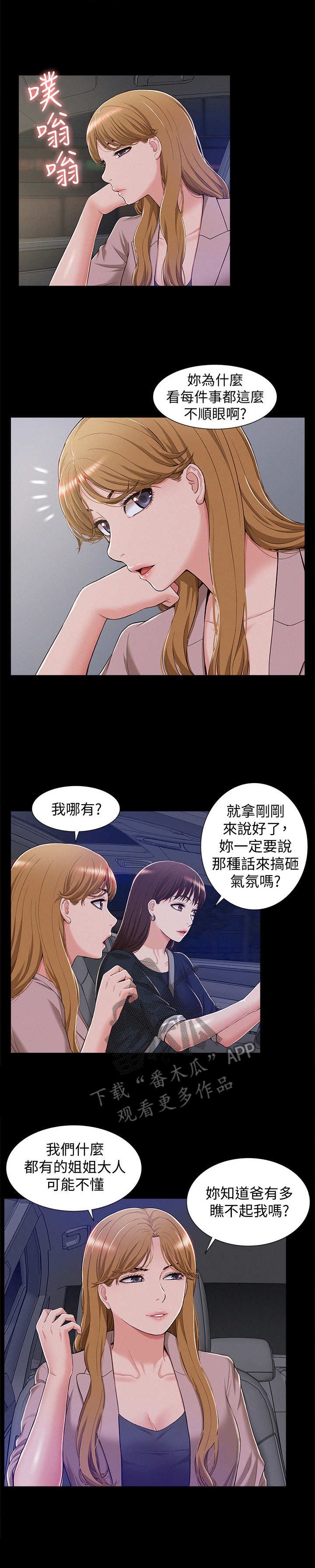 第12章：眼熟