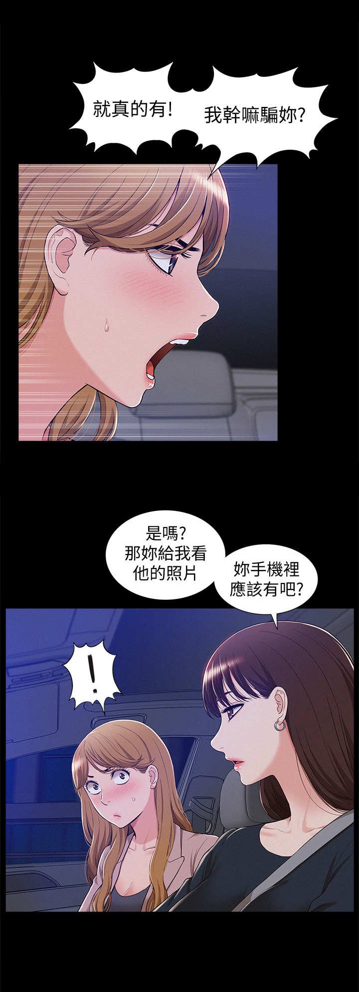 第12章：眼熟