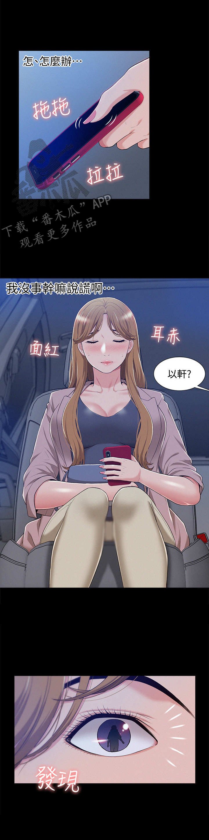 第12章：眼熟