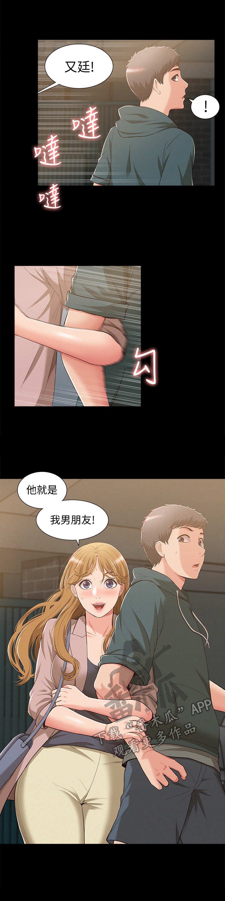 第12章：眼熟