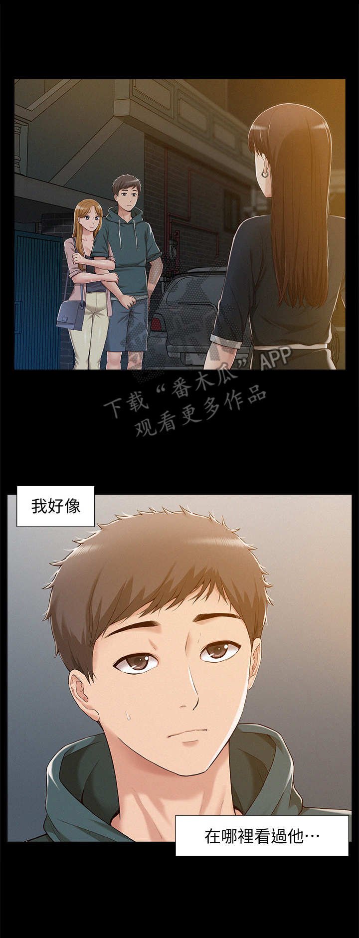 第12章：眼熟