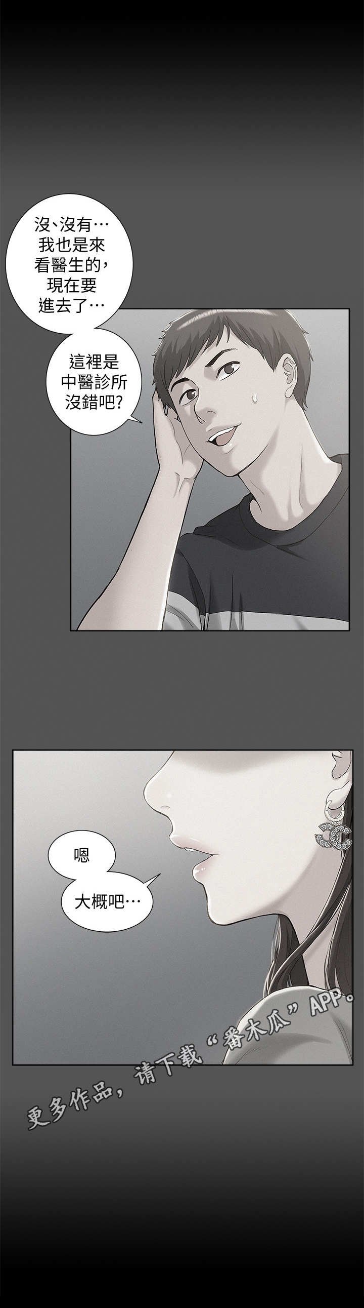 第12章：眼熟
