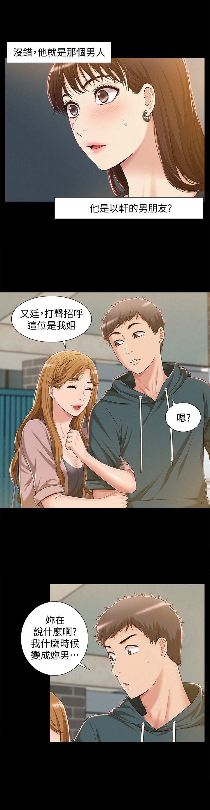 第12章：眼熟