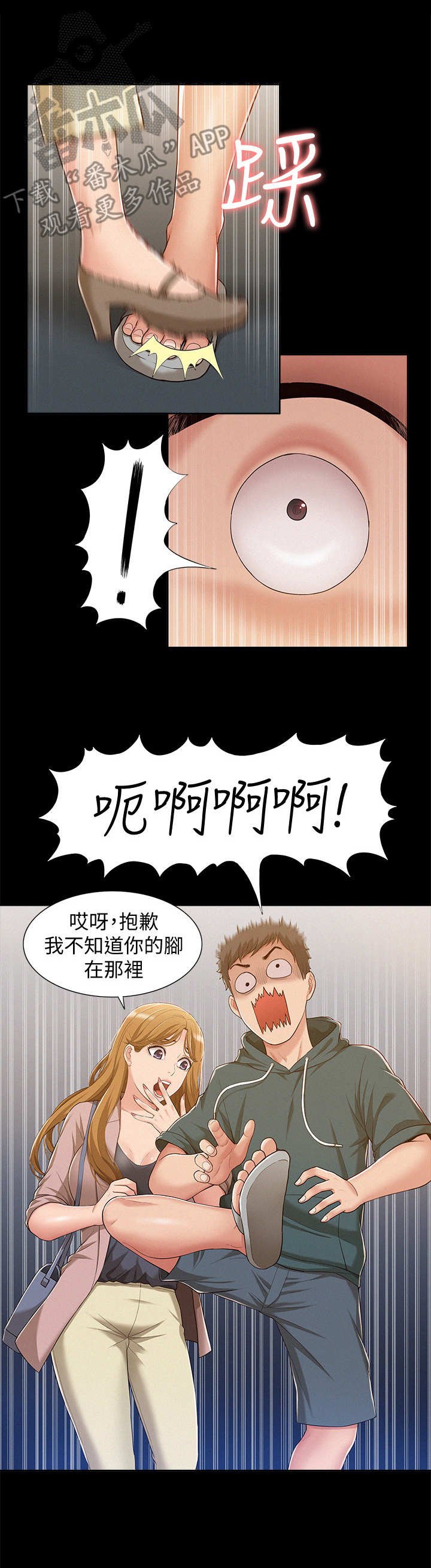 第12章：眼熟