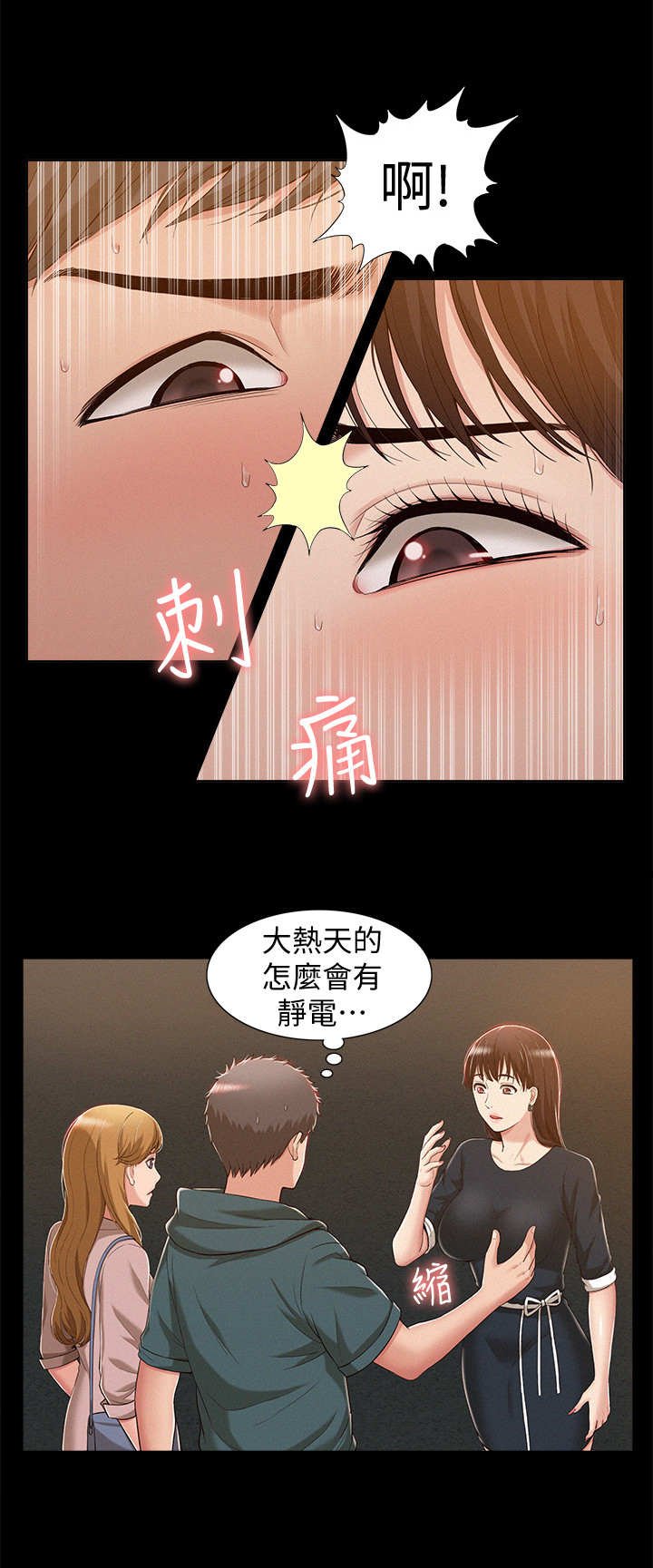 第13章：很在意