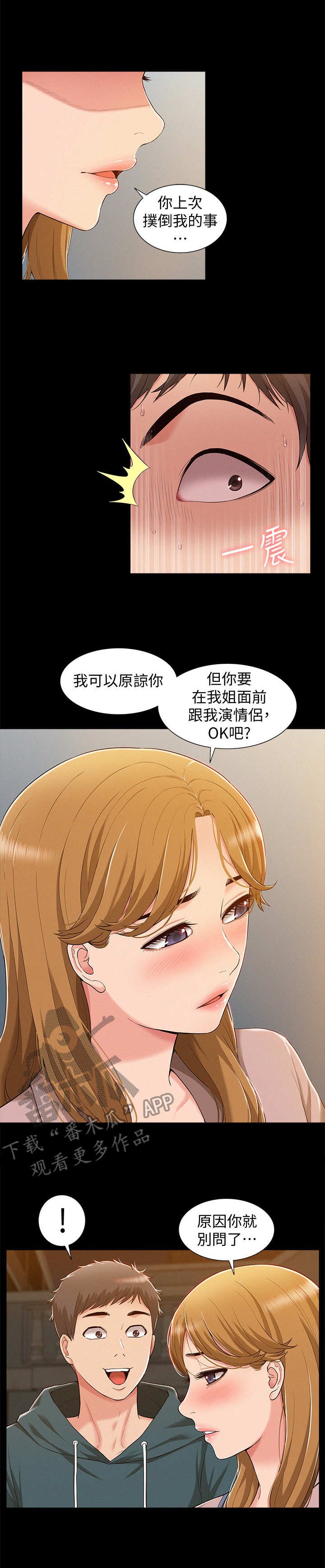 第13章：很在意