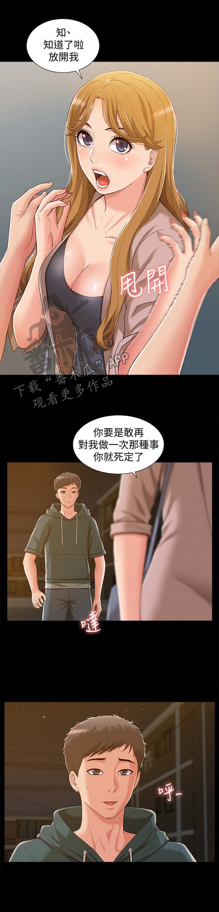 第13章：很在意