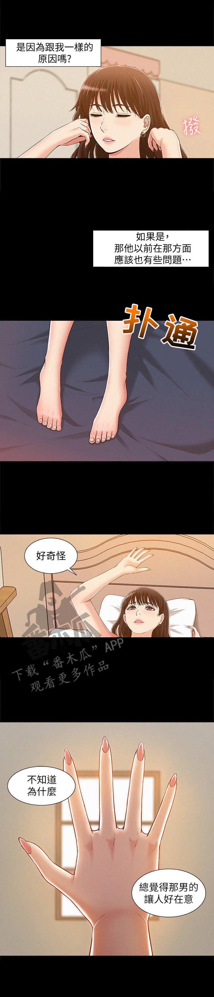 第13章：很在意