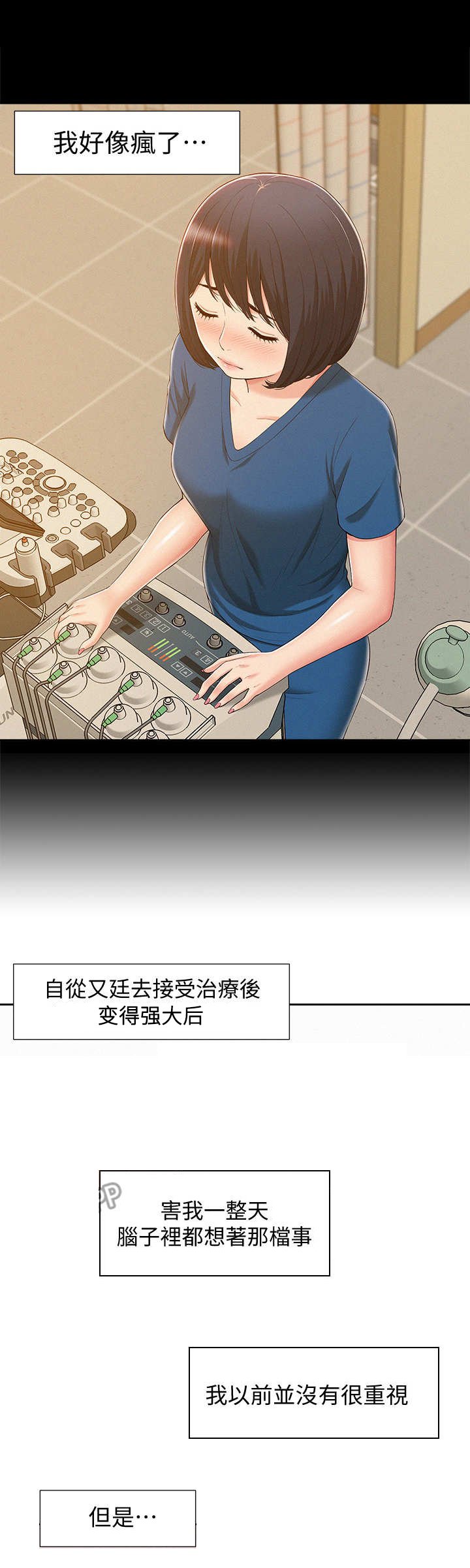 第14章：瞎想